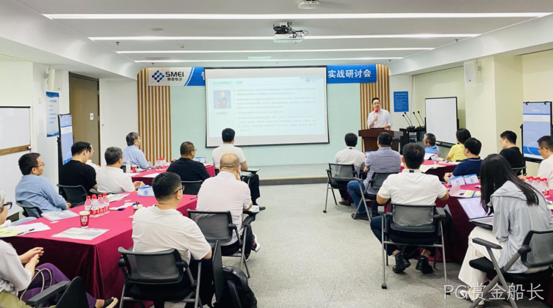 赋能管理者转型成长｜PG赏金船长成功举办绩效反馈与辅导实