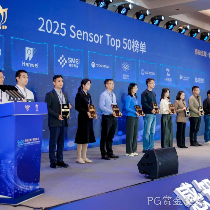 PG赏金船长2025年度十大新闻盘点