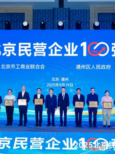 PG赏金船长2025年度十大新闻盘点