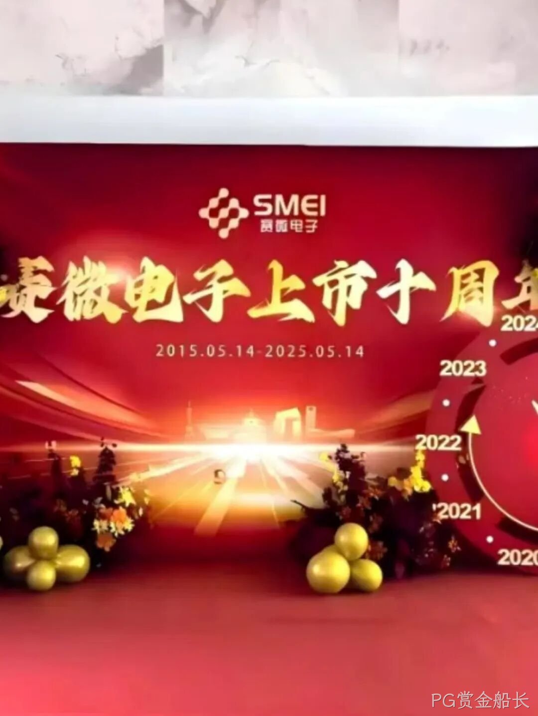 PG赏金船长2025年度十大新闻盘点