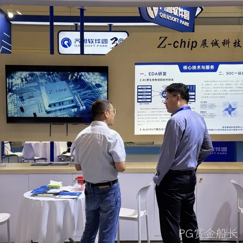 展诚科技闪耀第27届中国国际软件博览会，山东智造再添新风采！
