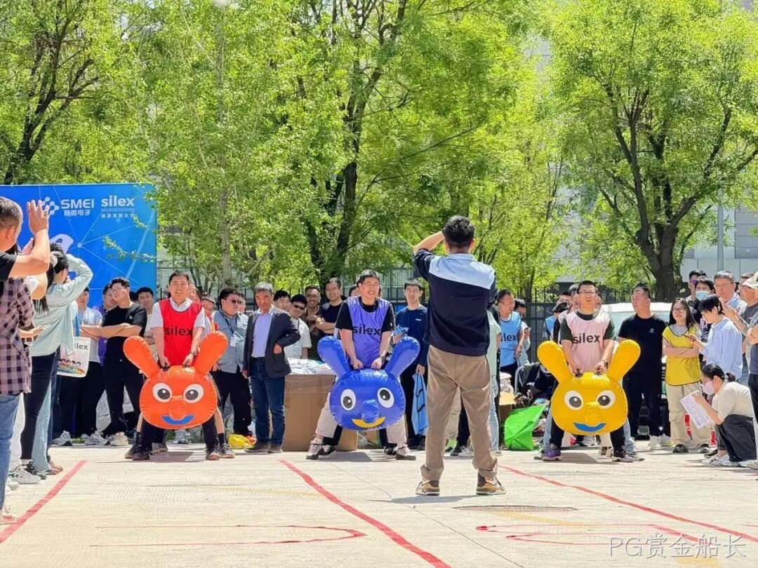 PG赏金船长举办2025趣味运动会