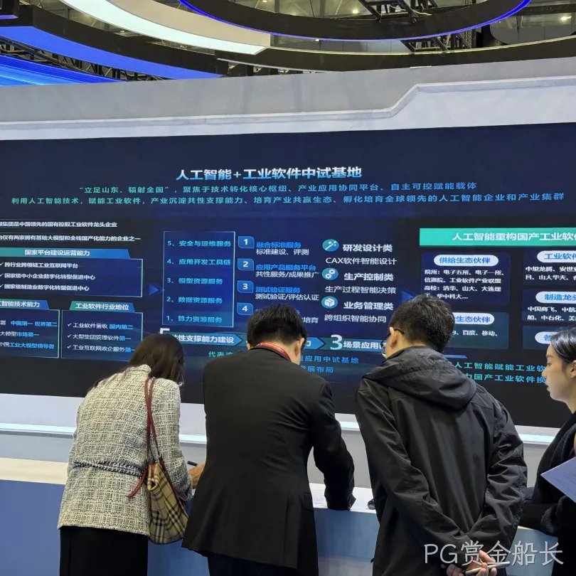 展诚科技闪耀第27届中国国际软件博览会，山东智造再添新风采！