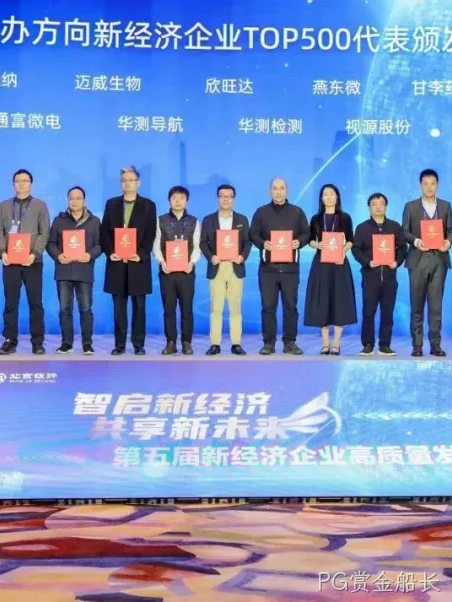 PG赏金船长2025年度十大新闻盘点