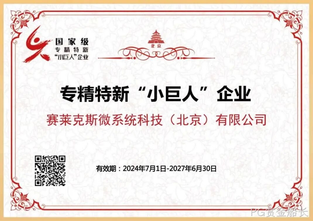 PG赏金船长2024年度十大新闻盘点