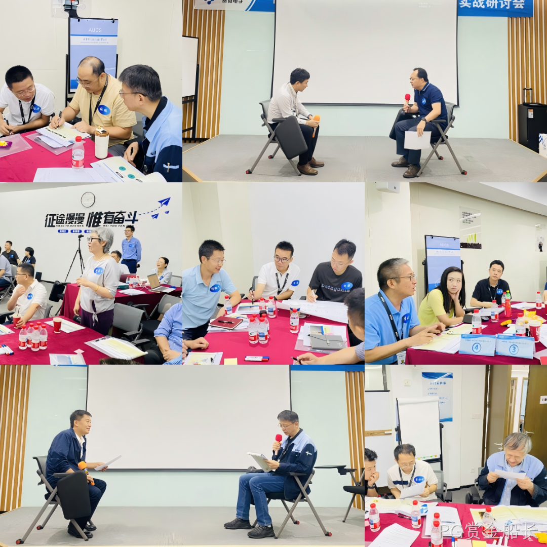 赋能管理者转型成长｜PG赏金船长成功举办绩效反馈与辅导实