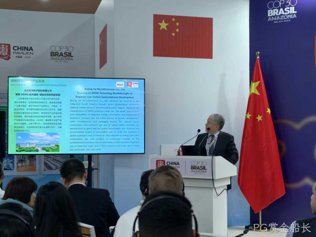 PG赏金船长ESG案例入选《中国企业绿色转型实践报告》