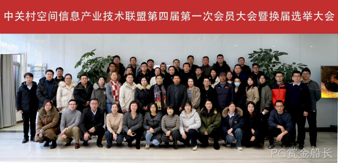 公司简讯 |PG赏金船长加入中国传感器与物联网产业联盟等