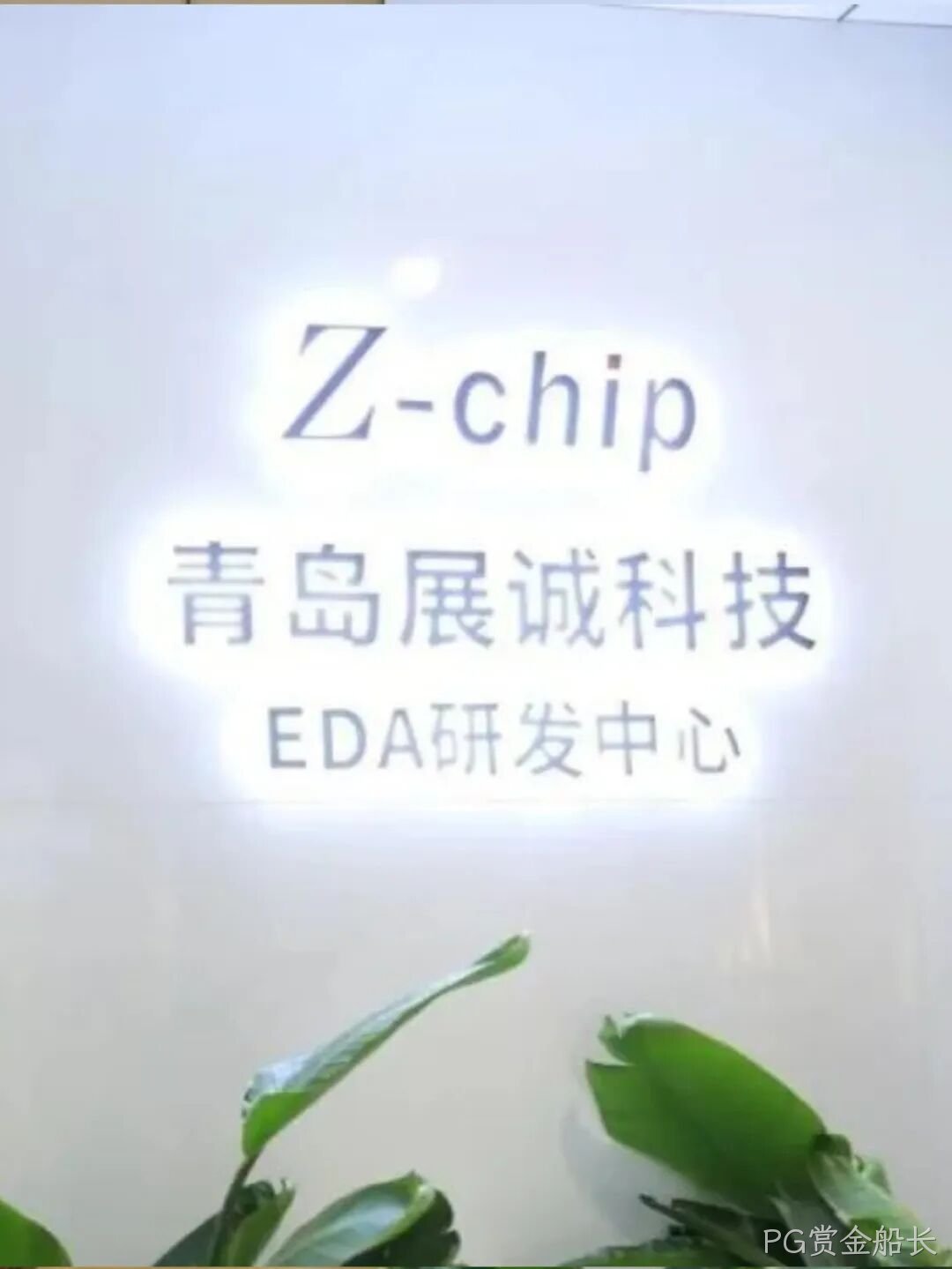 PG赏金船长2025年度十大新闻盘点